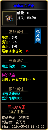 [一键安装] 杀无尽online专属神器攻速单职业客户端-带光柱-自动回收-自动拾取_翎风引擎