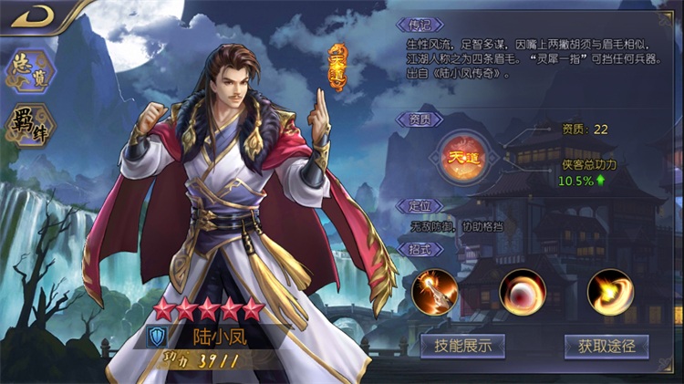 [一键安装] 稀有卡牌手游古龙群侠传2燕南天最新整理WIN系特色服务端+GM后台