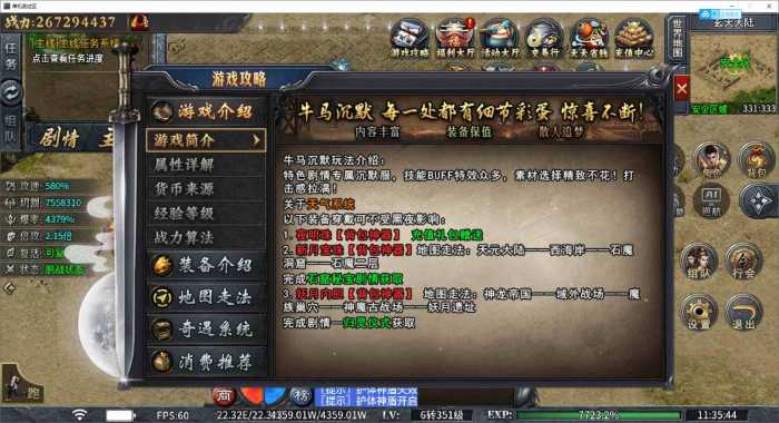 [一键安装] 【996引擎】2025超火的剧情类传奇，（牛马沉默）单职业10大陆无BUG带GM后台