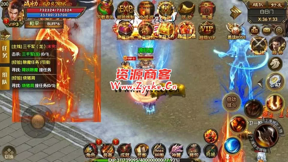 白日门传奇手游【1.80散人传奇单职业】最新整理Win一键服务端+明文资源+GM后台+安卓苹果双端+详细搭建教程