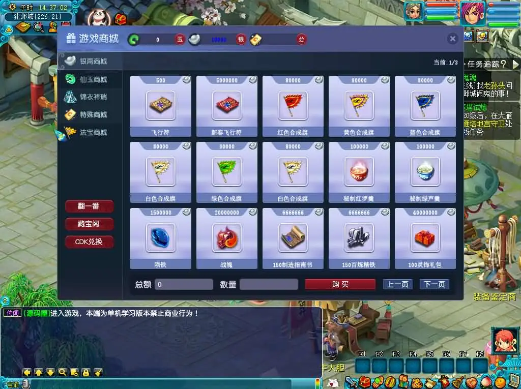 [手游源码] GGE2互通西游 花好互通超级赐福版 Win服务端+安卓+PC+全套源码+教