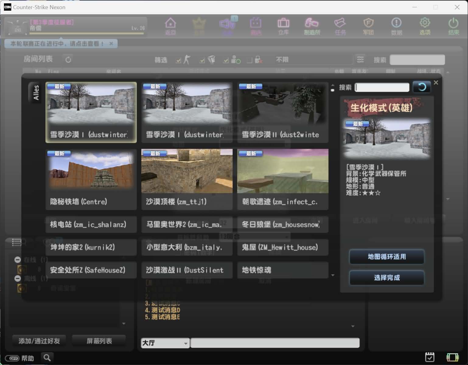 [一键安装] 竞技射击端游【CS反恐精英OL】最新整理WIN系一键服务端+PC客户端+假人陪玩+详细搭