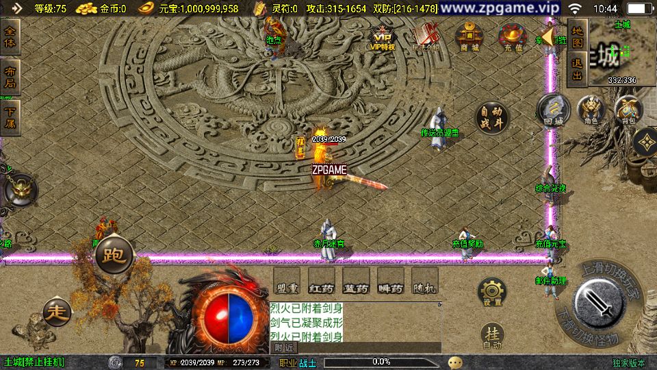 [手游源码] 战神引擎传奇 176初心复古赤月终极版-白猪3 VM一键端+WIN服务端+GM后台+教程