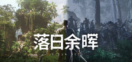 【PC单机】落日余晖（IfSunSets）v0.3.13免安装中文版
