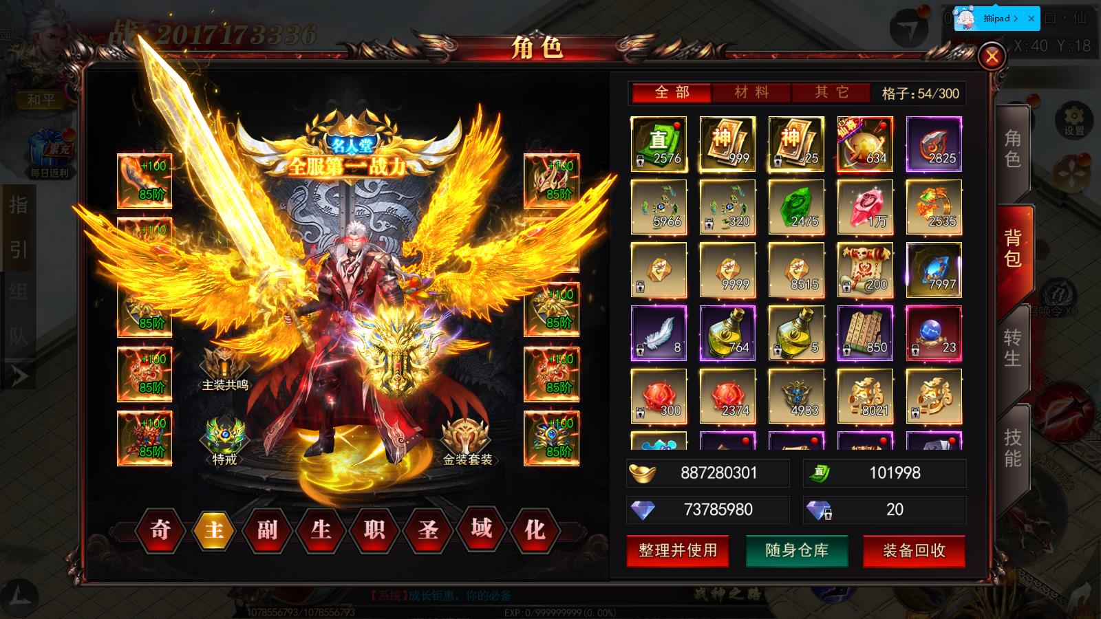 [手工架设] 没钱修什么仙/无限刀/一键游戏端/GM授权后台/运营后台/安卓/苹果/教程