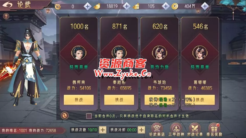 3D精品仙侠手游【剑道仙语】最新整理WIN系服务端+安卓+GM授权后台+详细搭建教程
