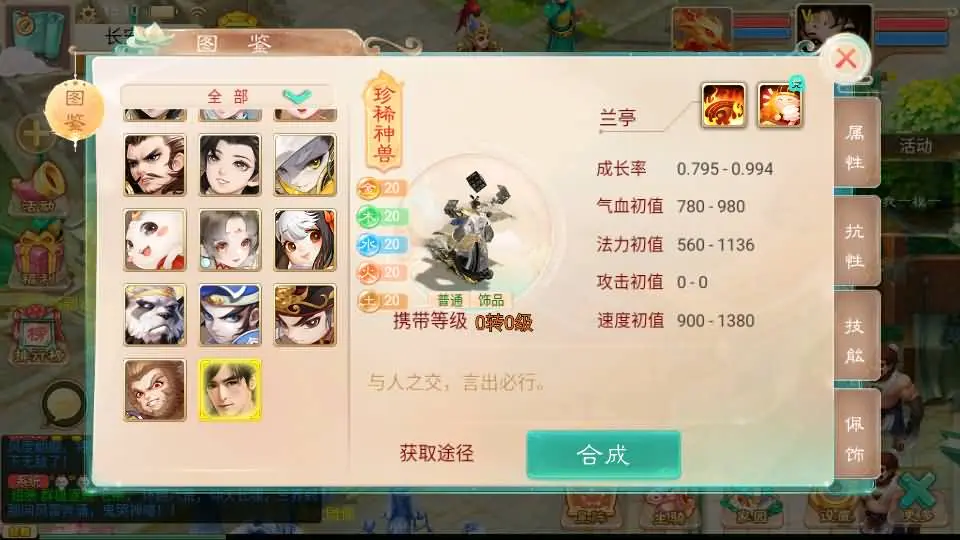 精品西游之如初西游 VM一键服务端+Linux手工服务端+后台+教程