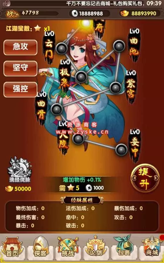 【手游单机】经典卡牌游戏【武侠大宗师翅膀版】Win一键即玩服务端+GM后台