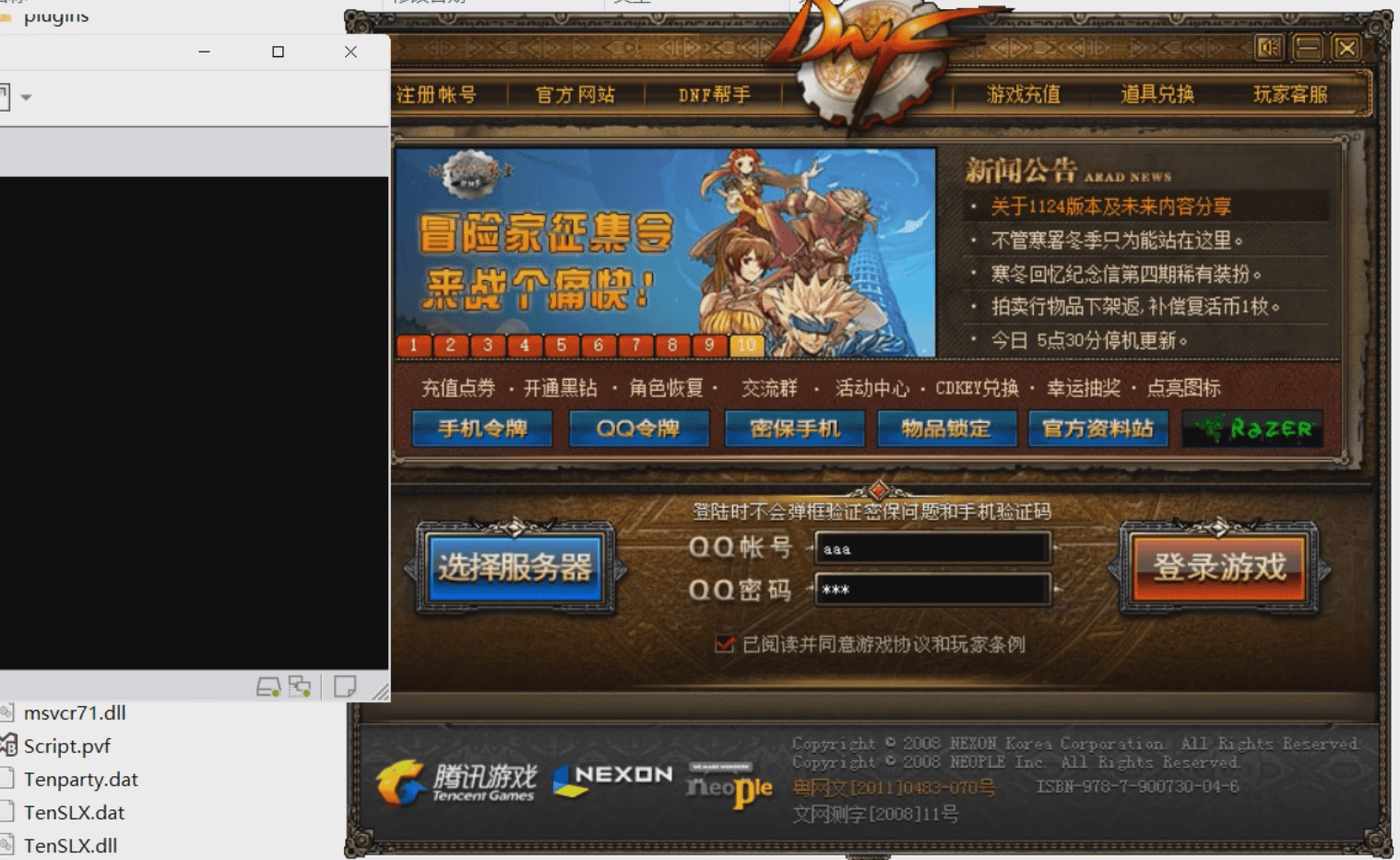 [亲测能玩]dof单机版70级可断网离线仿官稀有完整一键服务端GM工具网单-七玩网