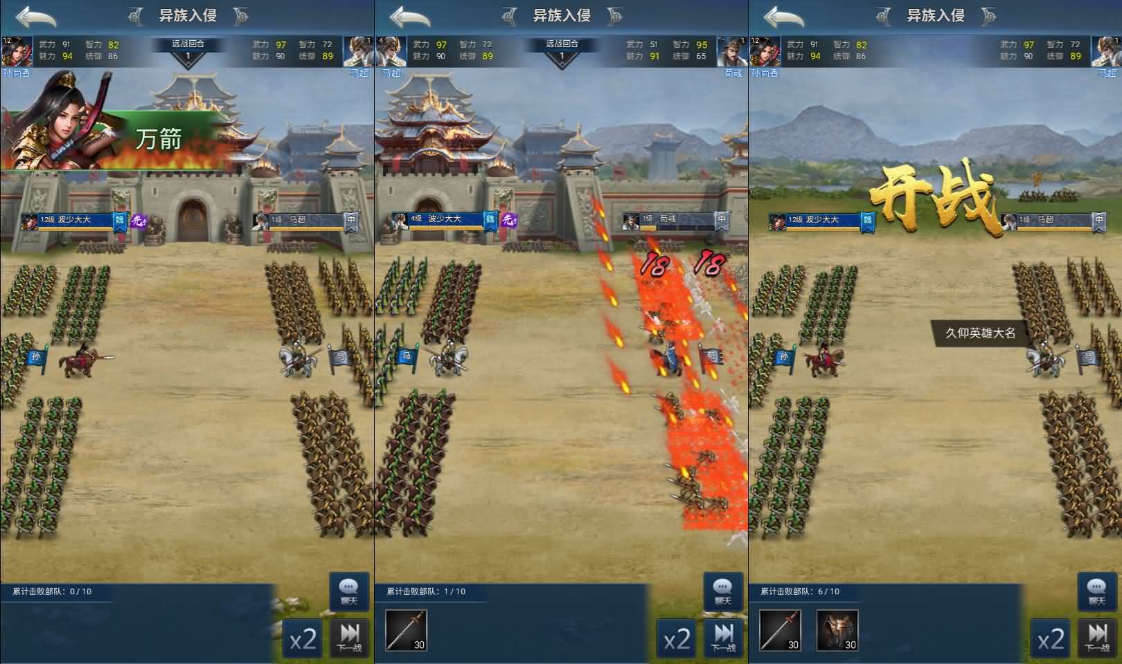 [手工架设] 三国·兵临天下代金券内购版-七玩网