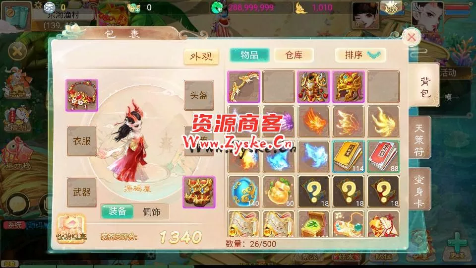 大话回合手游【天空西游之南山西游】最新整理Linux手工服务端+安卓苹果双端+运营后台+详细搭建教程