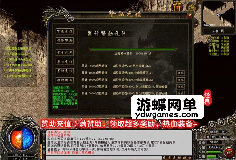 玛法降魔传DM游戏单机版传奇转生PC电脑端解压即玩送满赞元宝存档