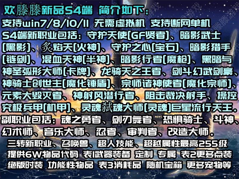 [一键安装] （搬运）2023彩虹岛单机版融合S4端ABCD版新版面稀有完整一键端
