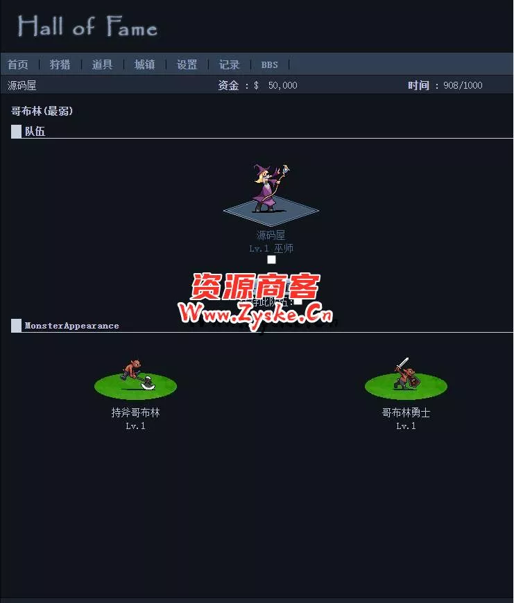 魔幻WAP文字游戏【荣誉圣殿】最新整理WIN系一键服务端+详细搭建教程