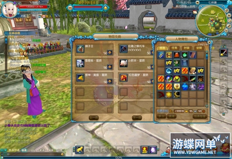 武林外传桃花奇缘588超变版网游单机游戏下载