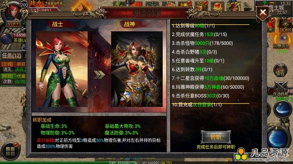 【暗黑黎明极速版】幽冥传奇手游最新整理Win一键服务端+安卓苹果双端+GM授权后台+运营后台+详细搭建教程