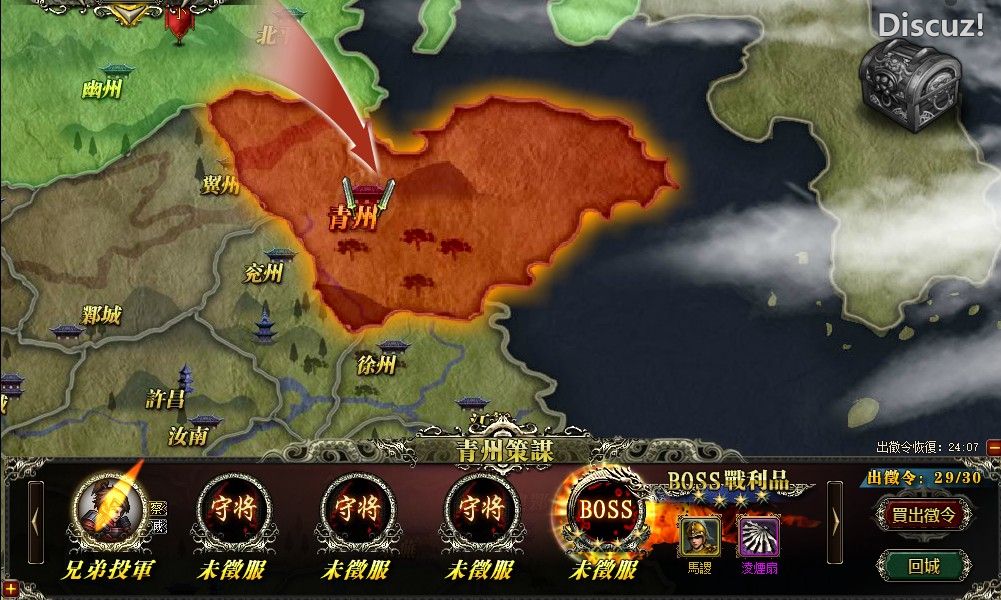 [手工架设] 【三国霸途】典藏三国页游WIN服务端+货币修改教程+架设教程