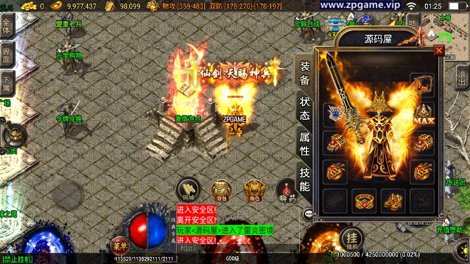 [手游源码] 战神引擎传奇 1.85王者火龙三职业 新整理Win服务端+GM后台+教程