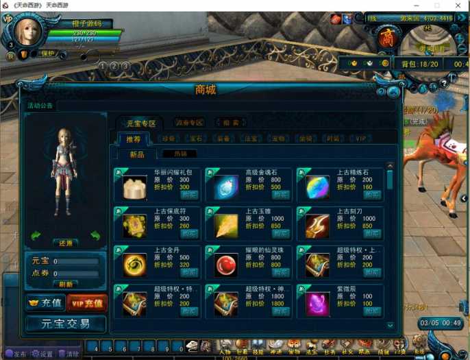 [手工架设] 【2024.10.27】珍藏复古网游【天命西游】全新整合Windows端+管理员工具+实操视频指南