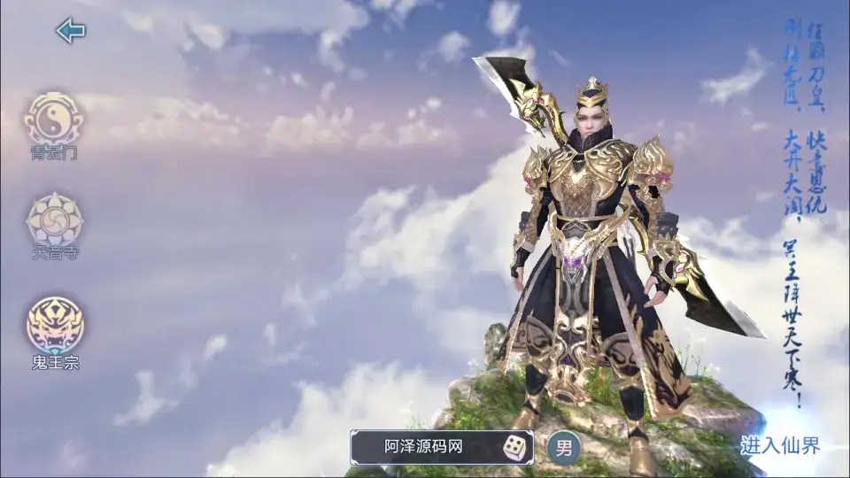 [手游源码] 青云志超变版Linux手工服务端+加解密工具+GM授权后台+安卓苹果双端+详细搭建教程