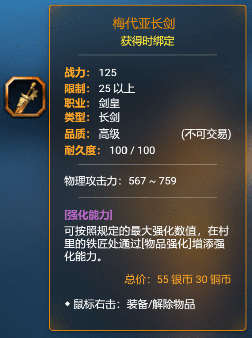龙之谷回忆服深度揭秘：3月装备与成就系统全解析