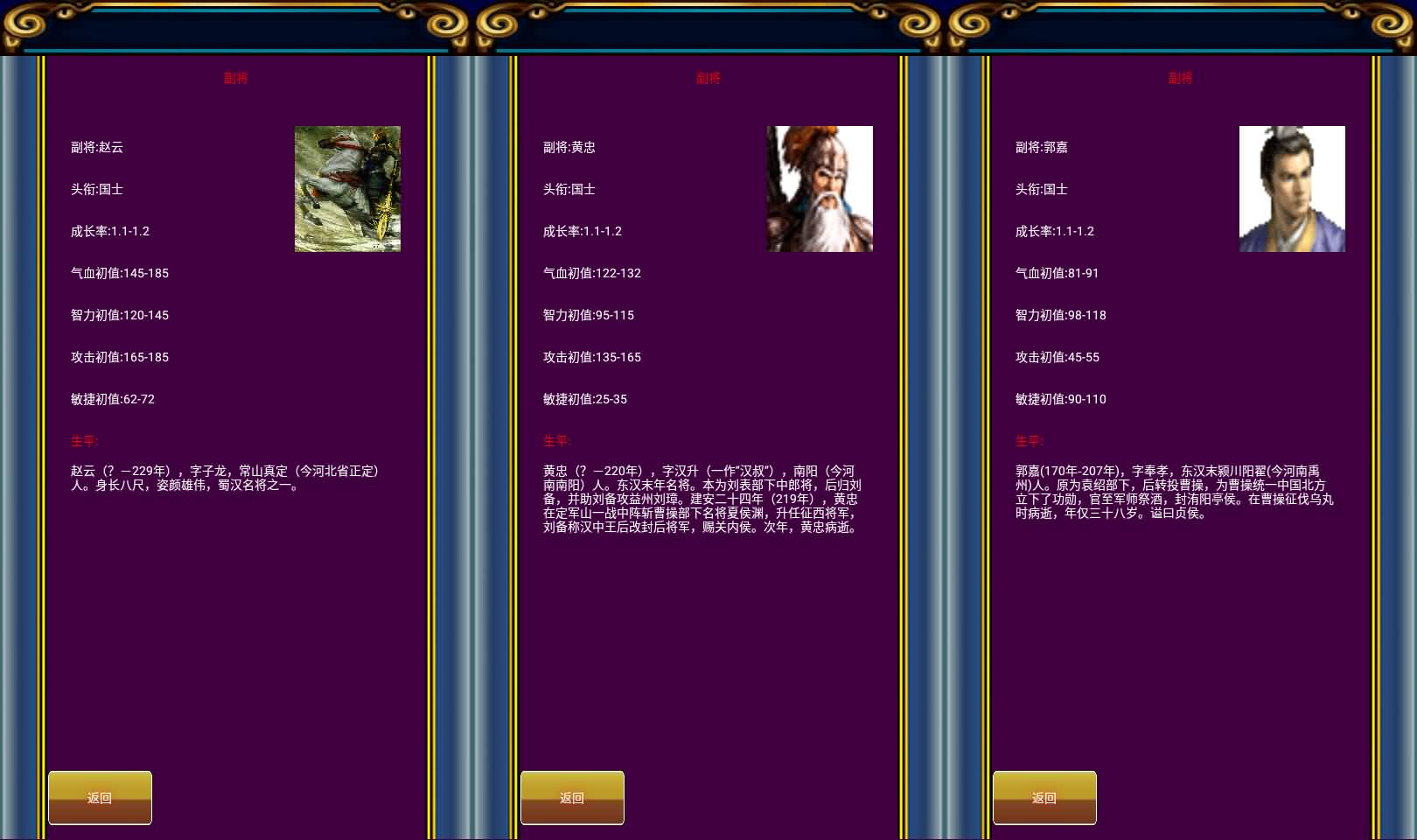 [手游源码] 幻想三国之王者三国OL WIN一键服务端+搭建教程