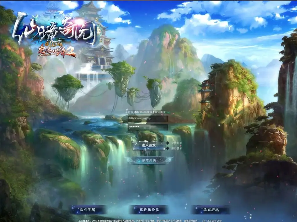 完美国际2仙境奇园155天怒神罚魔改版 VM一键端+Linux手工服务端+GM后台+教程