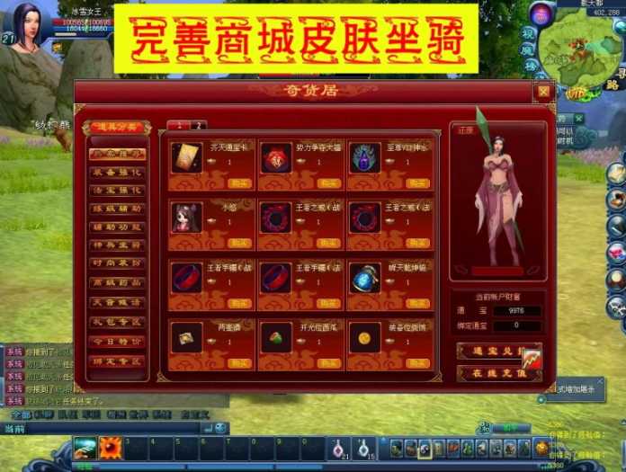 [一键安装] 龙腾世界修复任务法宝完善商城VM完美一键端GM后台