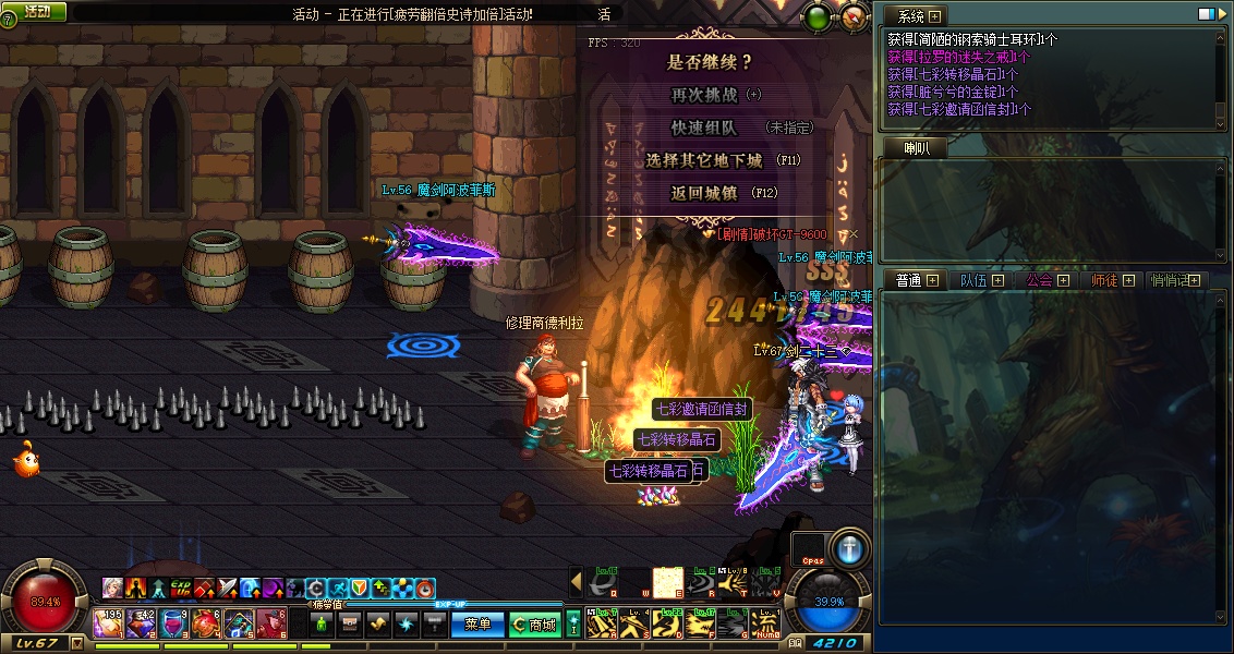 [一键安装] DNF单机85龙鸣最新修复版+安装教程+全套修改工具+连发+GM工具-七玩网