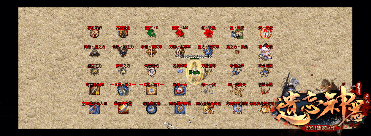 [一键安装] 9月最新！独家！《新冥神遗忘神器》-某猫精修-LF