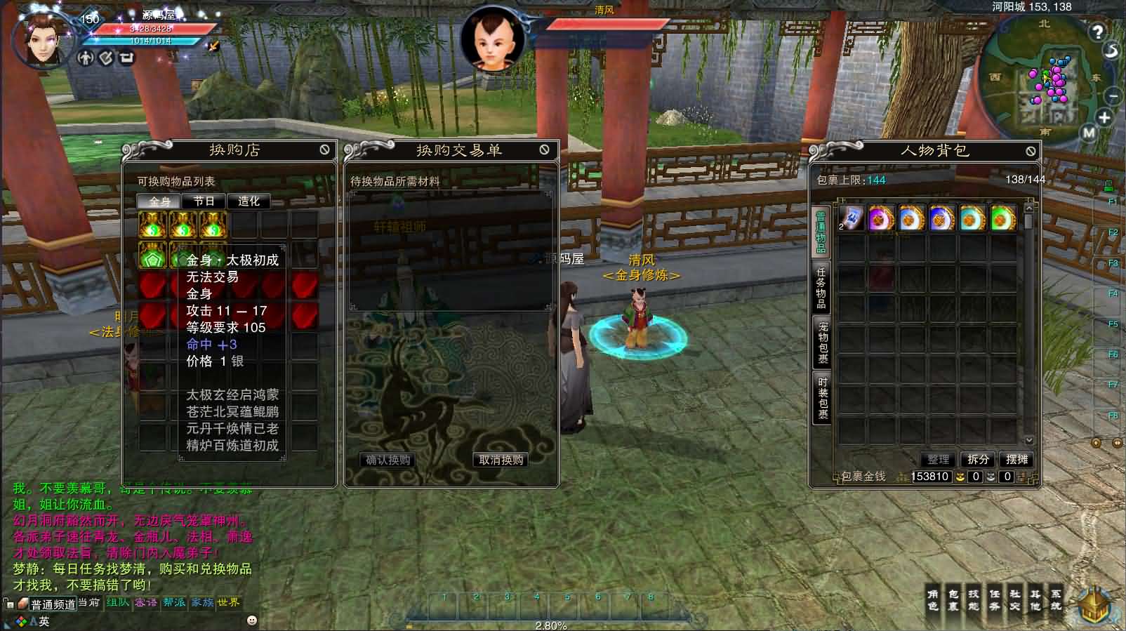 [一键安装] 诛仙3梦幻诛仙422版5职业V8仿官打金】最新整理单机一键即玩镜像端+Linux手工服务端