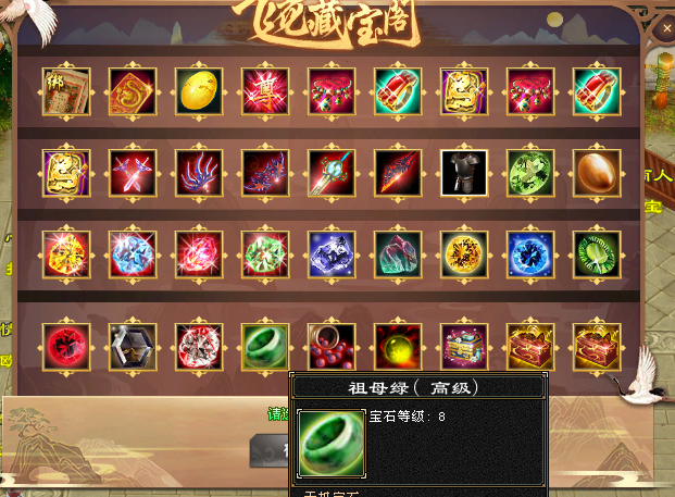 [一键安装] 暗黑2天龙八部轮回版