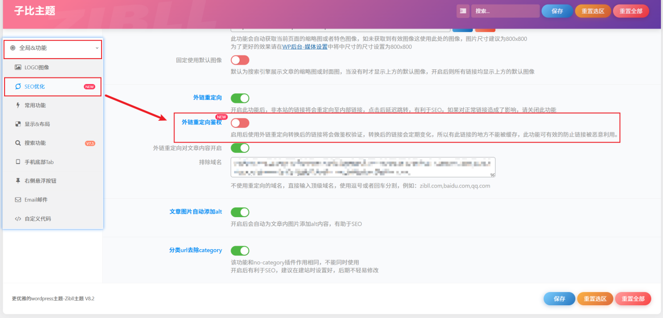 [子比8.2已修复需手动开启]解决子比主题golink跳转允许明文链接跳转的问题-七玩网资源站