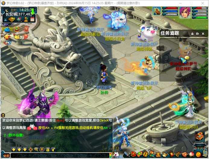 [一键安装] 【梦幻西游一键端】吊游传奇-所有可提升无上限-刀刀999-定制所有-N多活动