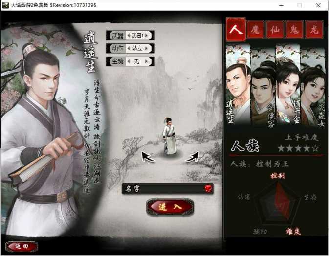 [一键安装] 【2025.1.1】GGE大话端游【皮皮8.5五族版】霸道总裁整理win单机端+GM工具【限时收藏】