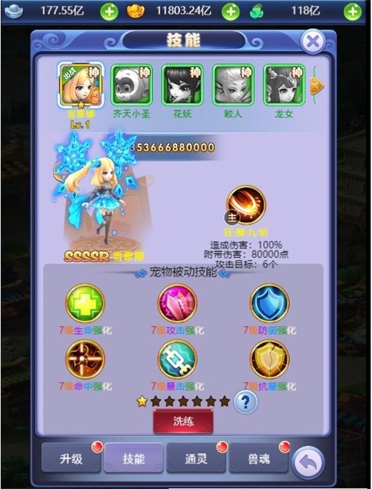 [一键安装] 稀有精品端大圣轮回之北塘西游H5VM一键单机端GM充值后台