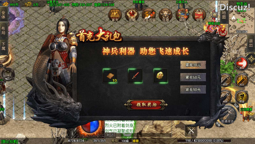 [手工架设] 【1.80苍月传奇四大陆-白猪3】战神引擎WIN服务端+GM工具+安卓+架设教程