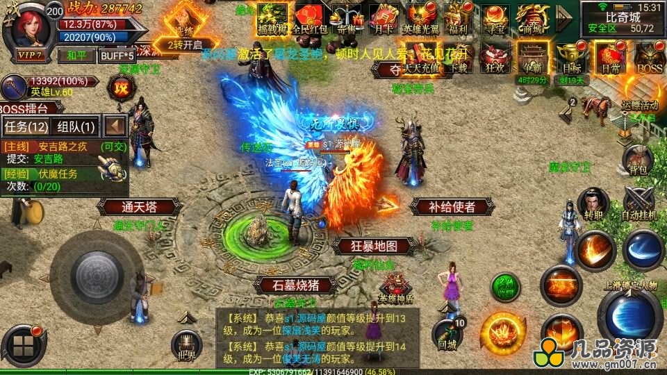 【暗黑黎明极速版】幽冥传奇手游最新整理Win一键服务端+安卓苹果双端+GM授权后台+运营后台+详细搭建教程