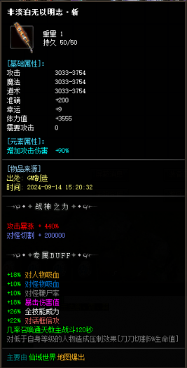 [一键安装] 山神复古神器无限刀单职业版-ESPWXF插件-战魂觉醒-上古卷轴-战士雷电-自动回收-GOM