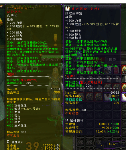 [一键安装] 魔兽世界【WLK梦幻魔改版本】会员泡点军衔物品强化特色端