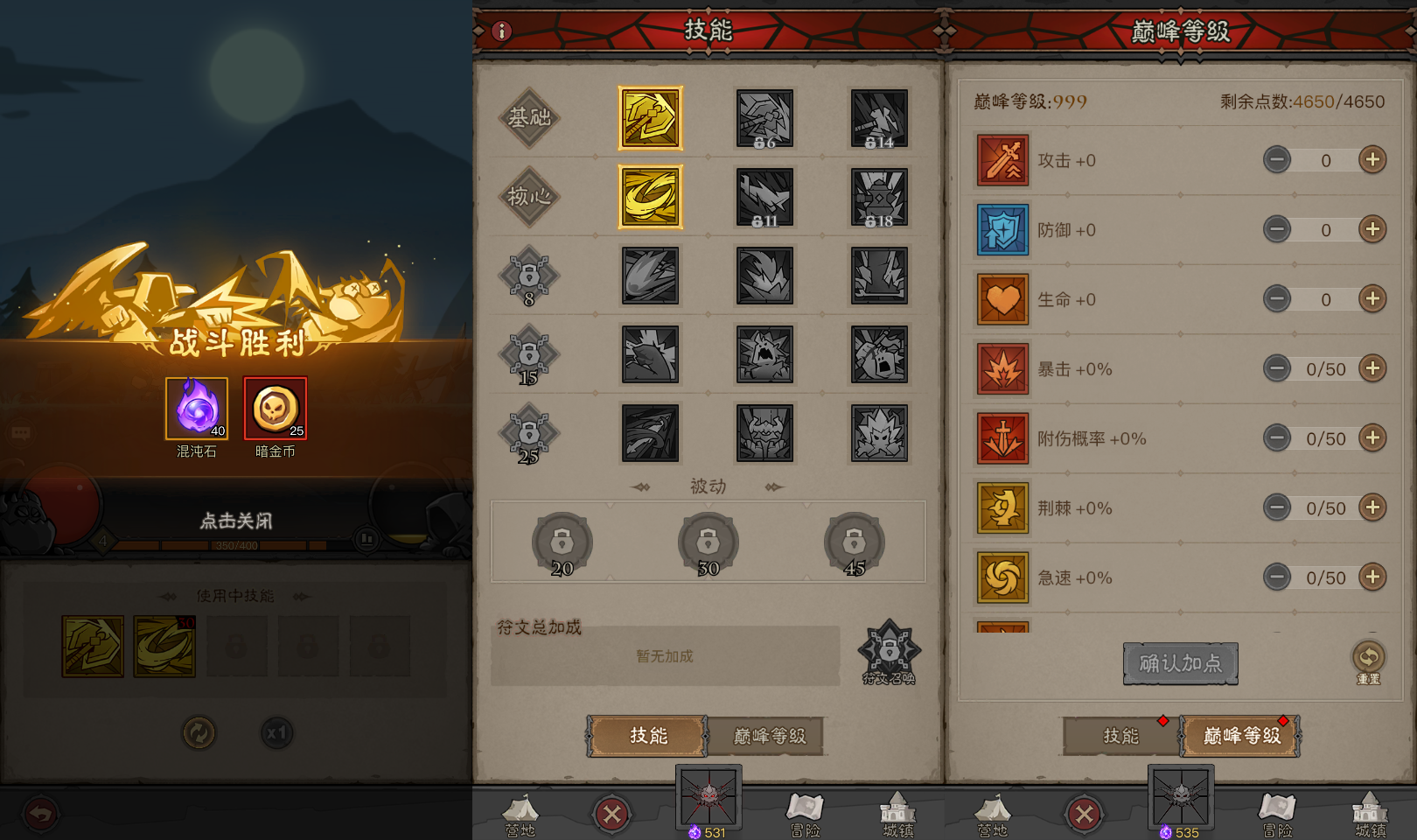 [手工架设] 英雄没有閃代金券内购完整版-七玩网