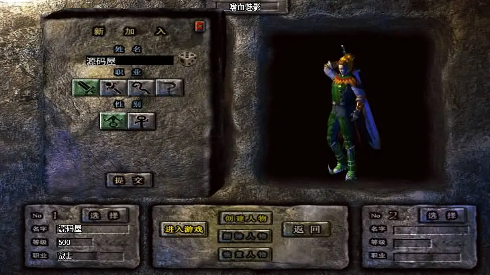 战神引擎传奇 天花板1.80嗜血魅影三职业仿996UI免授权版+WIN系特色服务端+GM后台+教程