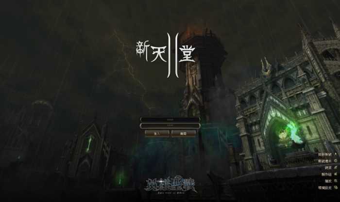 [一键安装] 全新编译-新天堂2-英雄圣战-AI假人组队服务端非常不错