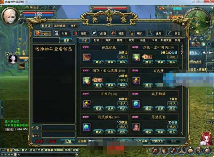 [手工架设] 3D魔幻网游《完美国际151荣耀与新生十职业》VM一键端+手工服务端+客户端+GM工具+教程