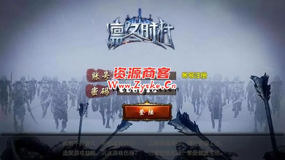 白日门传奇手游【战法双职业凛冬传奇明文版】最新整理Win系服务端+安卓+GM后台+详细搭建教程