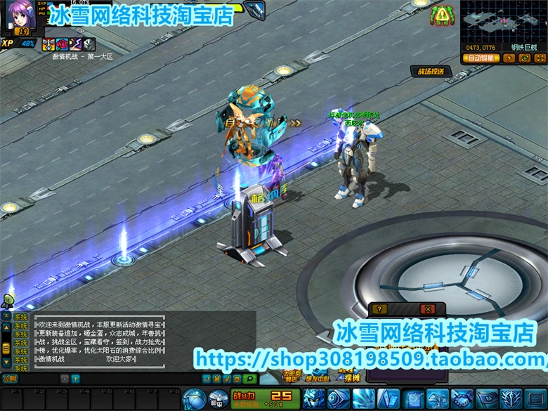 PC网游单机版机战同步管芳客服端超级机体一键端。支持win7/win10无需虚拟机