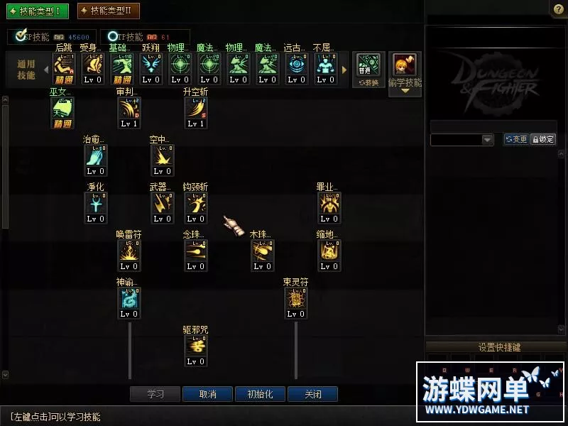 DOF单机版110级女圣职3职业全职业柔化辟邪玉英豪模式巴卡尔