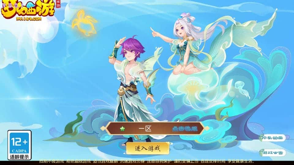 [手游源码] MT3换皮梦幻 梦长安2冰雪挂机版 新整理Linux手工服务端+GM后台+教程+源码