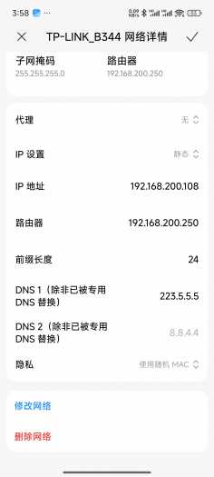 [辅助工具] 手机内网玩儿自架设不同网段游戏的教程