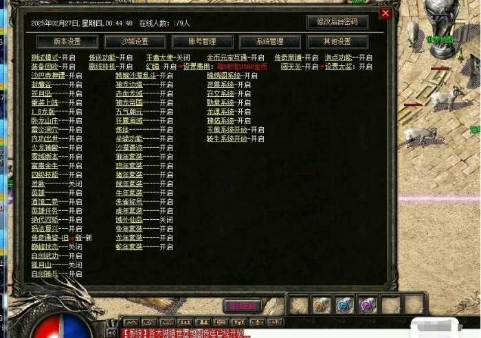 [一键安装] 仿盛大蛇年心法版本，1.6-蛇年功能版本，可自行选择开关-七玩网